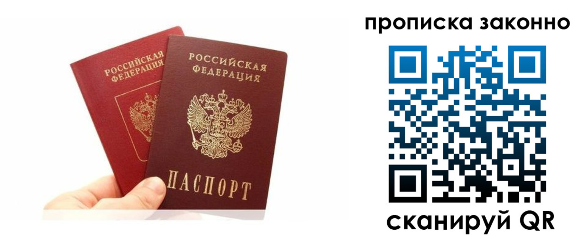 прописка в квартире в Дзержинском