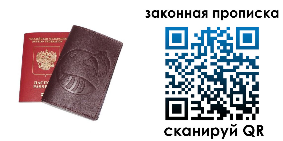 временная регистрация адрес в Дзержинском