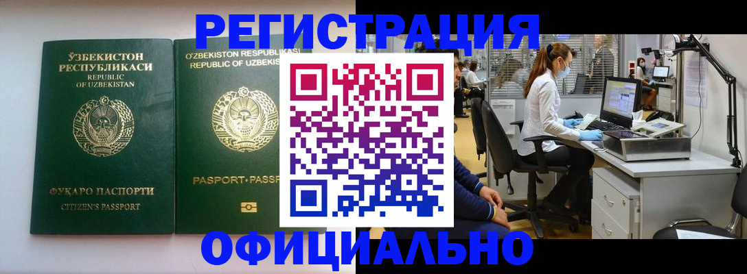 прописка для военкомата в Дзержинском