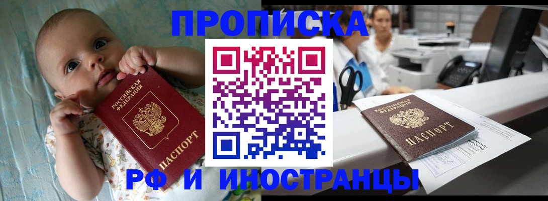 прописка поиск в Дзержинском