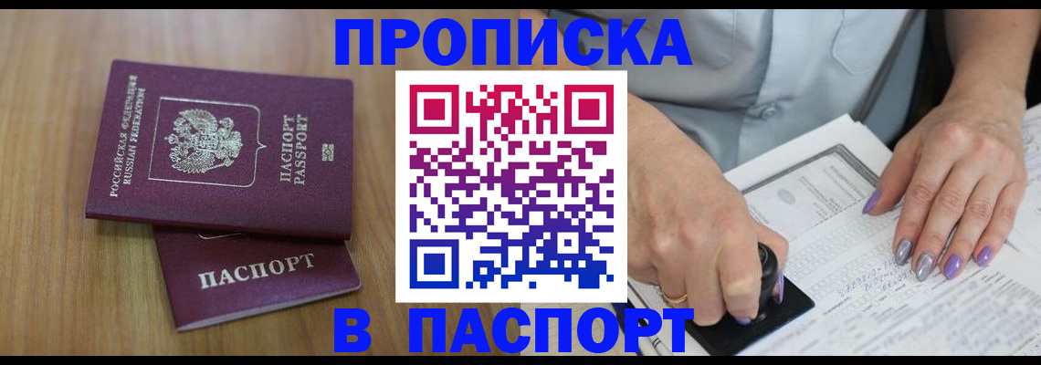 пропишу в квартире в Дзержинском